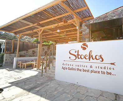 Stochos Tavern